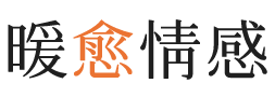 红桥区暖愈情感